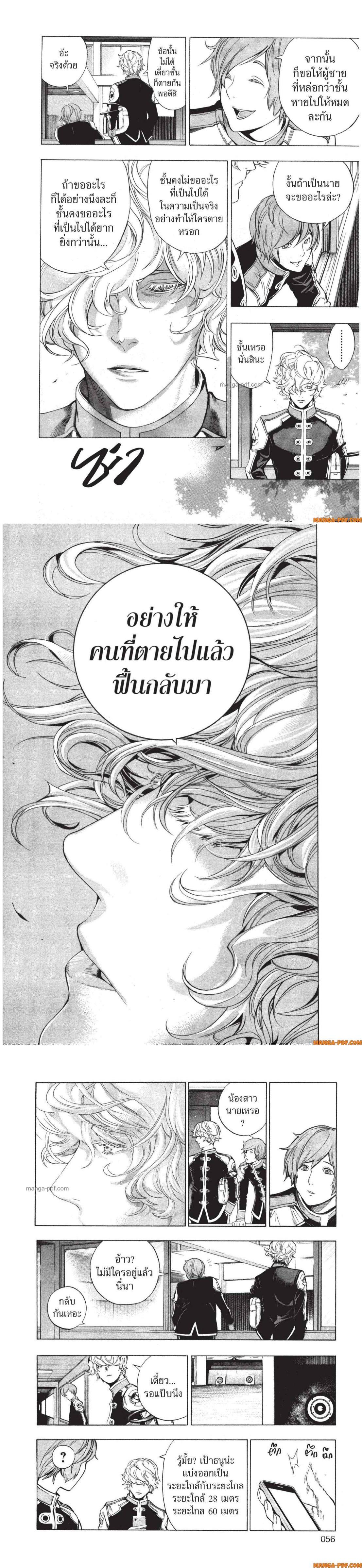 Manga-lc-com อ่านมังงะ อ่านการ์ตูน ออนไลน์ ฟรี Platinum End ตอนที่ 1 2 3 4 5 6 7 8 9 10 11 12 13 14 ฟรี ไม่มีโฆษณา Manga-lc - อ่าน มังงะ อ่าน การ์ตูน ออนไลน์ อ่านมังงะ ฟรี