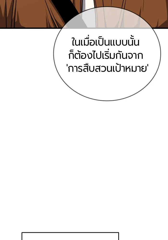 มือพิพากษา ตอนที่ 9 รูปที่ 130