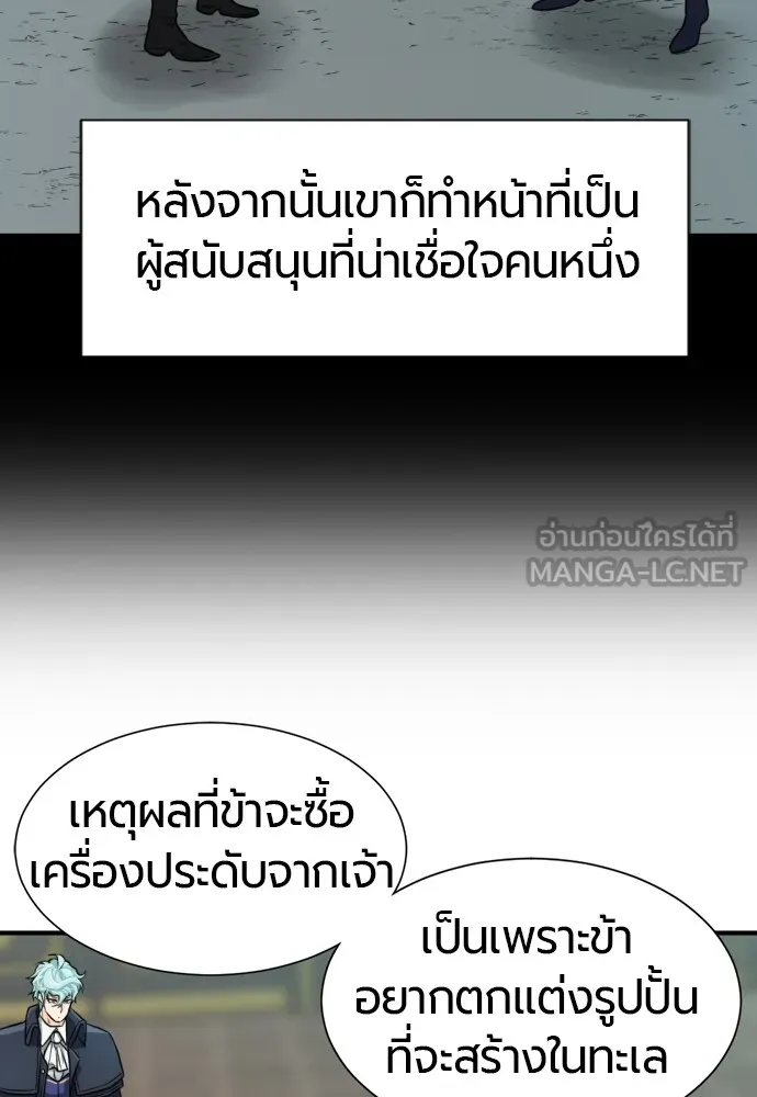 ยอดสถาปนิกผู้พิทักษ์อาณาจักร ตอนที่ 25 รูปที่ 57