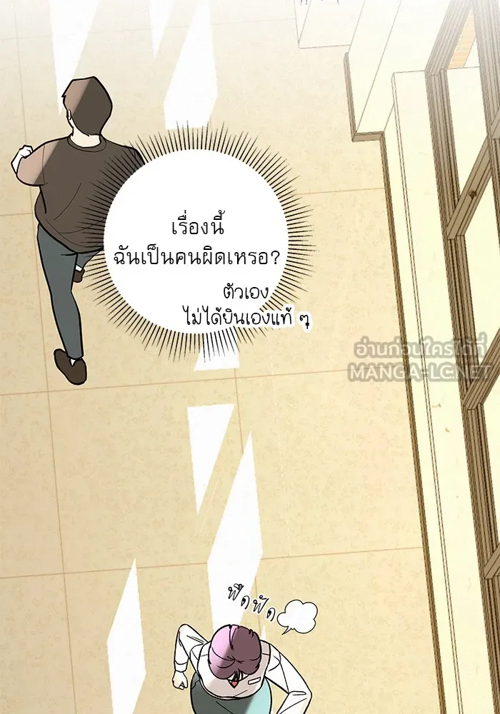ปฏิบัติการรักวุ่นหัวใจ ตอนที่ 2 รูปที่ 123