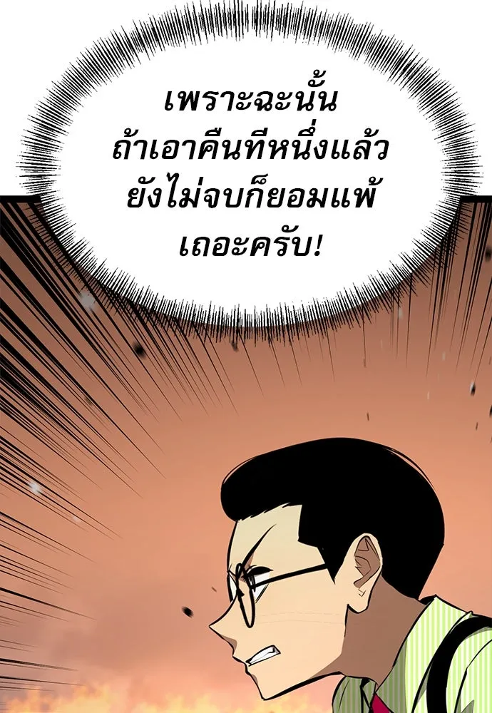 ก็อบลินเลเวล 999 ตอนที่ 18 รูปที่ 25