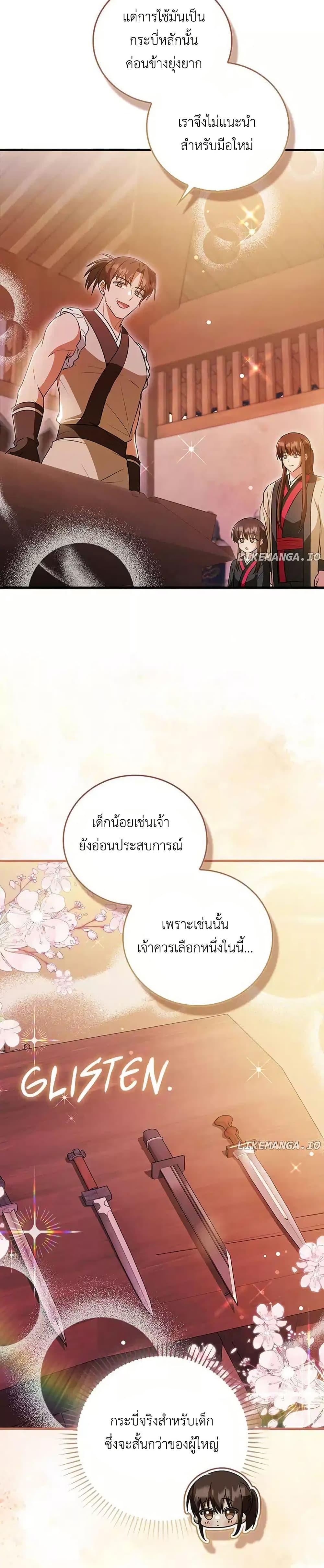 Manga-lc-com อ่านมังงะ อ่านการ์ตูน ออนไลน์ ฟรี I Became The Youngest Disciple of The Mount Hua Sect ตอนที่ 1 2 3 4 5 6 7 8 9 10 11 12 13 14 ฟรี ไม่มีโฆษณา Manga-lc - อ่าน มังงะ อ่าน การ์ตูน ออนไลน์ อ่านมังงะ ฟรี