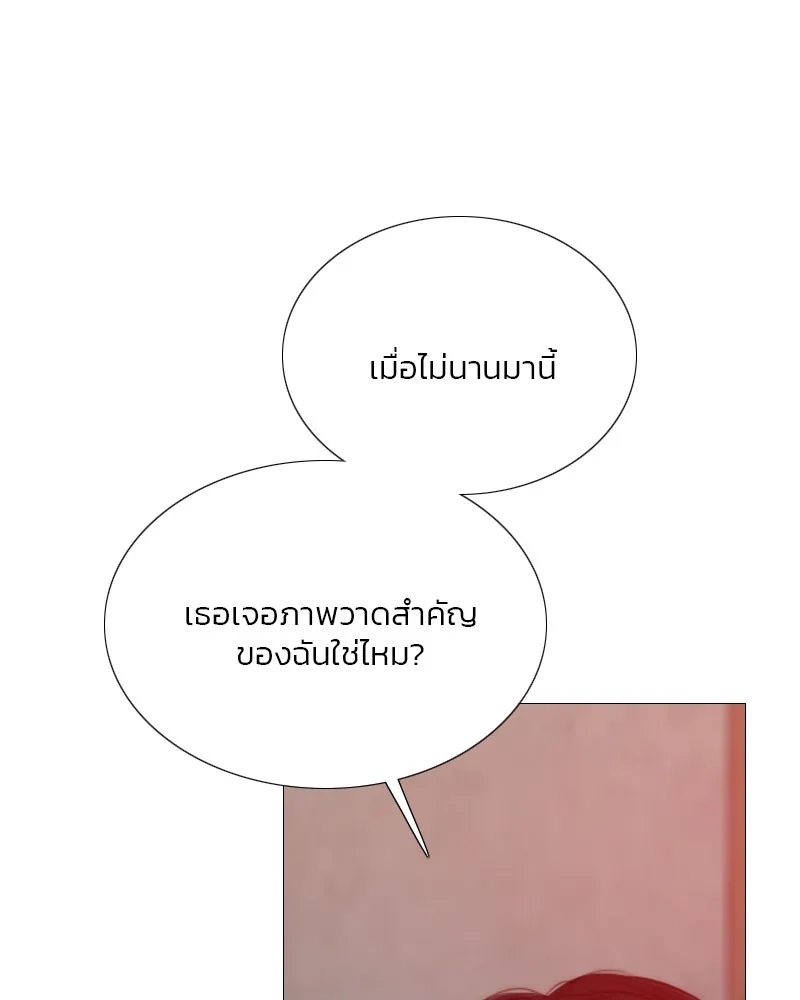 เซเรน่า ตอนที่ 70 รูปที่ 92