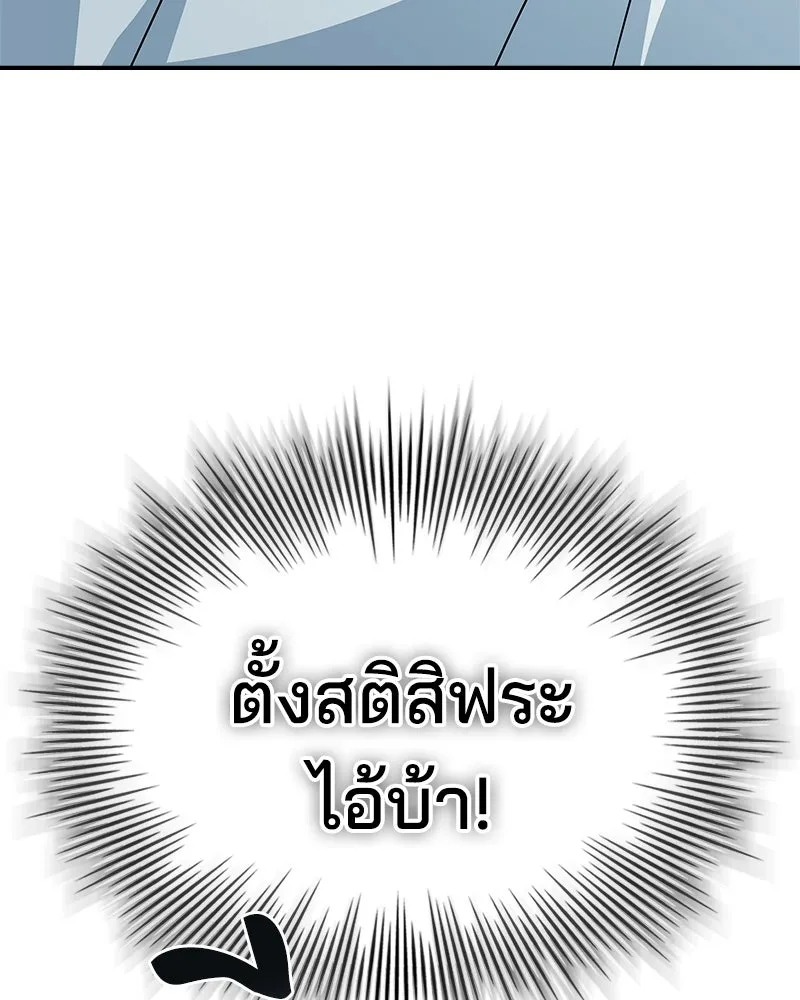เจ้าชายแผนโบราณ ตอนที่ 43 รูปที่ 49