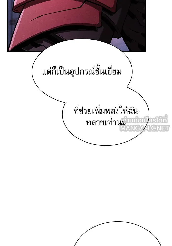 นักดาบอัจฉริยะจากอะคาเดมี ตอนที่ 112 รูปที่ 39