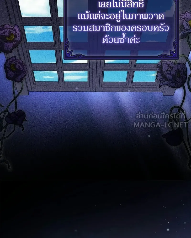 ดัชเชสเชลย ตอนที่ 56 รูปที่ 36