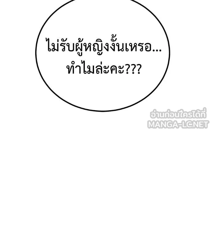 เรียกฉันว่าพระเจ้า ตอนที่ 74 รูปที่ 128