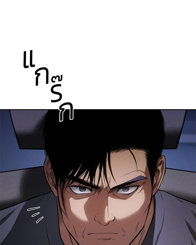 แบคXX ตอนที่ 175 รูปที่ 85