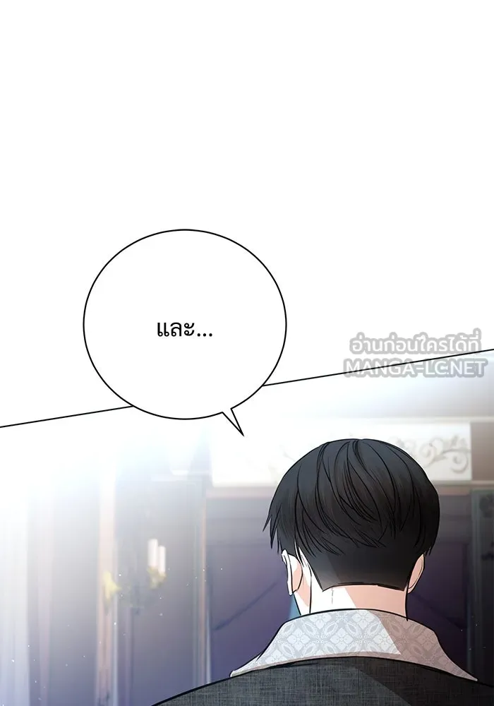 แด่ชู้รักของสามี ตอนที่ 1 รูปที่ 84