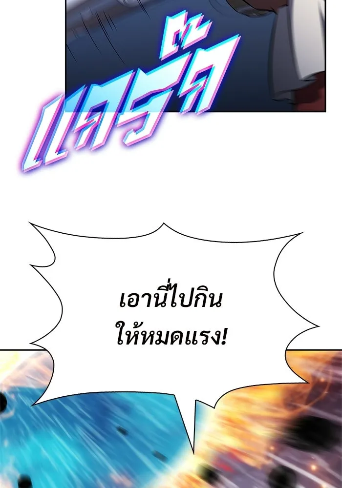 ผู้เล่นหน้าใหม่เลเวลแมกซ์ ตอนที่ 259 ผู้ปกครองมหาสมุทร (3) รูปที่ 10