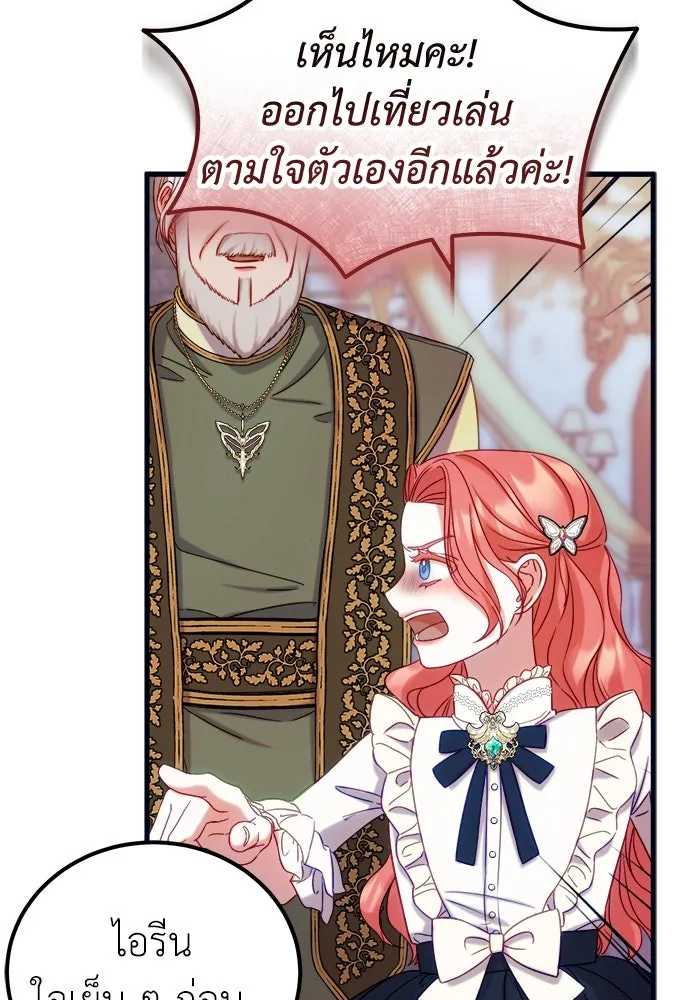 ครอบครัวพรรค์นั้น ฉันไม่มีวันกลับไป ตอนที่ 10 รูปที่ 70