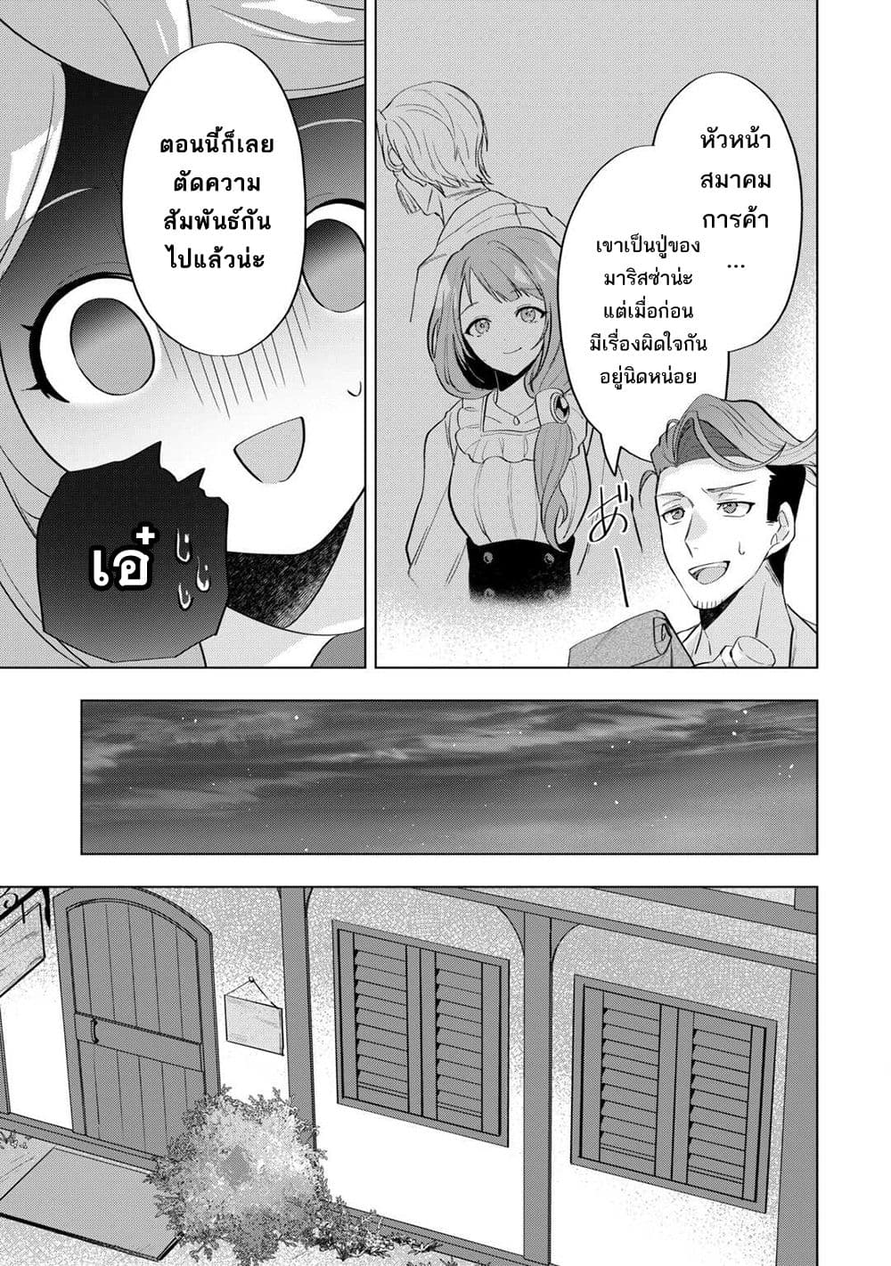 Manga-lc-com อ่านมังงะ อ่านการ์ตูน ออนไลน์ ฟรี Tensei Shitara Suterareta ga Hirowarete Tanoshiku Ikiteimasu ตอนที่ 1 2 3 4 5 6 7 8 9 10 11 12 13 14 ฟรี ไม่มีโฆษณา Manga-lc - อ่าน มังงะ อ่าน การ์ตูน ออนไลน์ อ่านมังงะ ฟรี