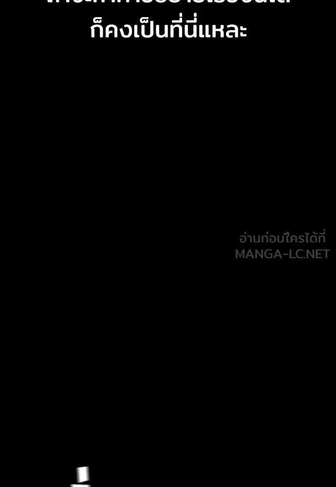 เส้นทางสู่เทพมาร ตอนที่ 51 รูปที่ 72