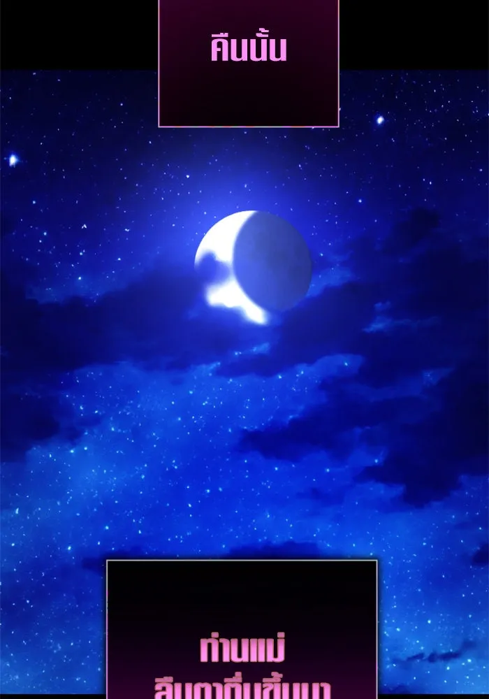 ชิงชีวิตพลิกลิขิตชะตา ตอนที่ 149. การต่อสู้ของสามฝ่าย รูปที่ 92