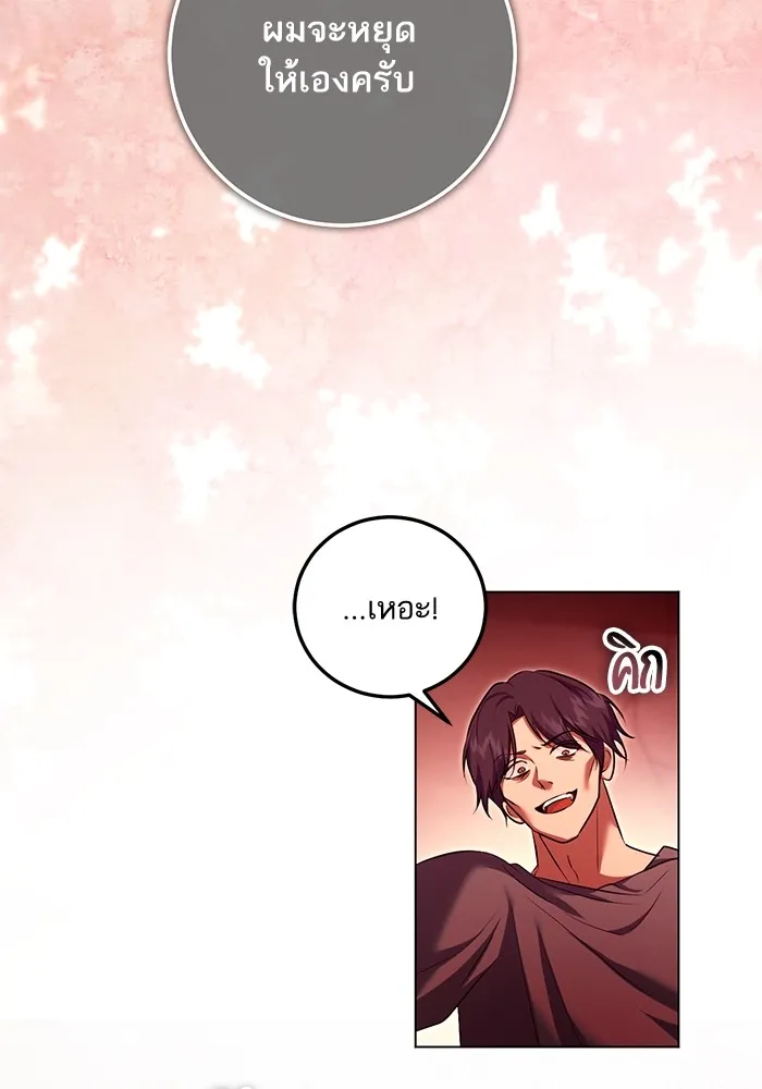 ทางหลุดพ้นของนักบุญลวง ตอนที่ 60 รูปที่ 64