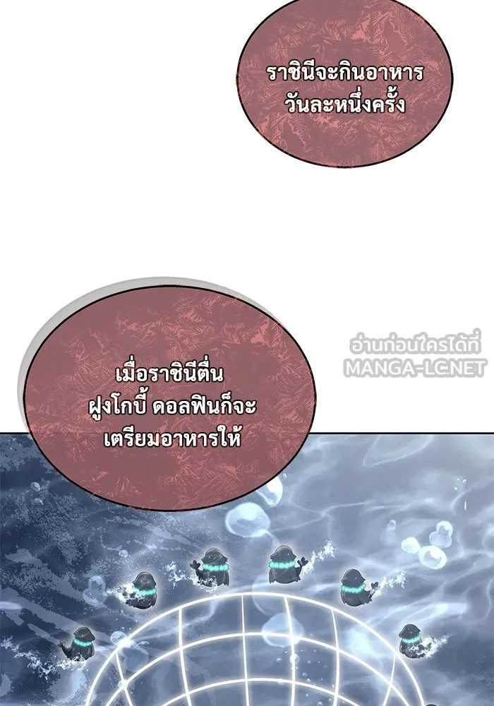 อูเร็ค มาซิโน่ ตอนที่ 14 ผู้แข็งแกร่งที่สุดในเขตนี้ รูปที่ 87