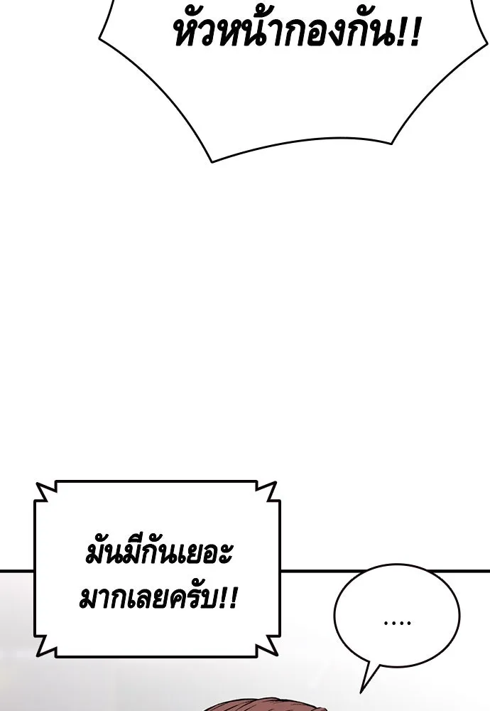 King Game ตอนที่ 35 ไปช่วยหัวหน้ากองกัน!! รูปที่ 124