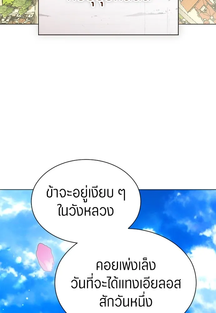 ชิงชีวิตพลิกลิขิตชะตา ตอนที่ ความเดิมก่อนหน้า รูปที่ 250