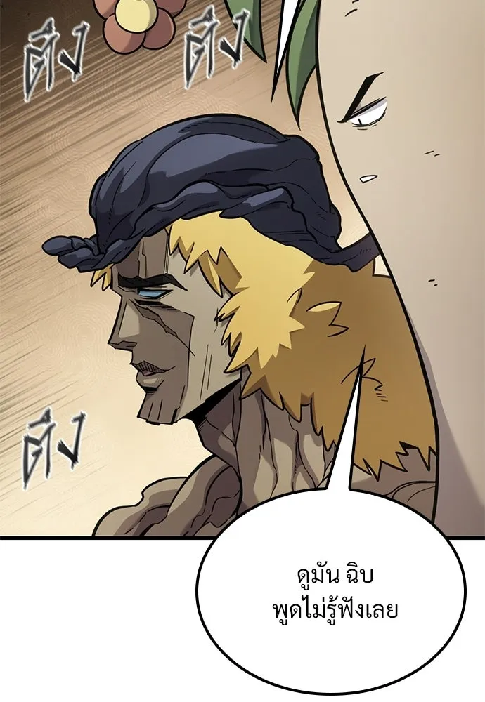 วิถีชาวนาของราชาปีศาจ ตอนที่ 39 รูปที่ 10