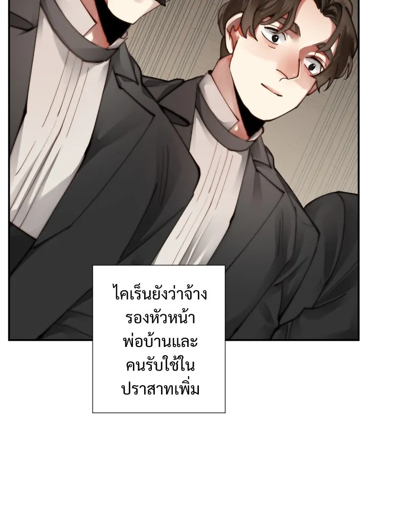 เทพมังกรคลั่งรัก ตอนที่ 31 น้ำตาเทพมังกร รูปที่ 10