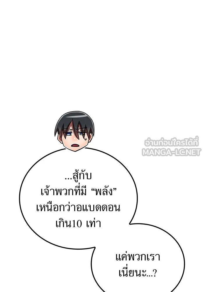 เพลเยอร์เลือดเทวะ ตอนที่ 113 เพื่อชัยชนะ รูปที่ 153