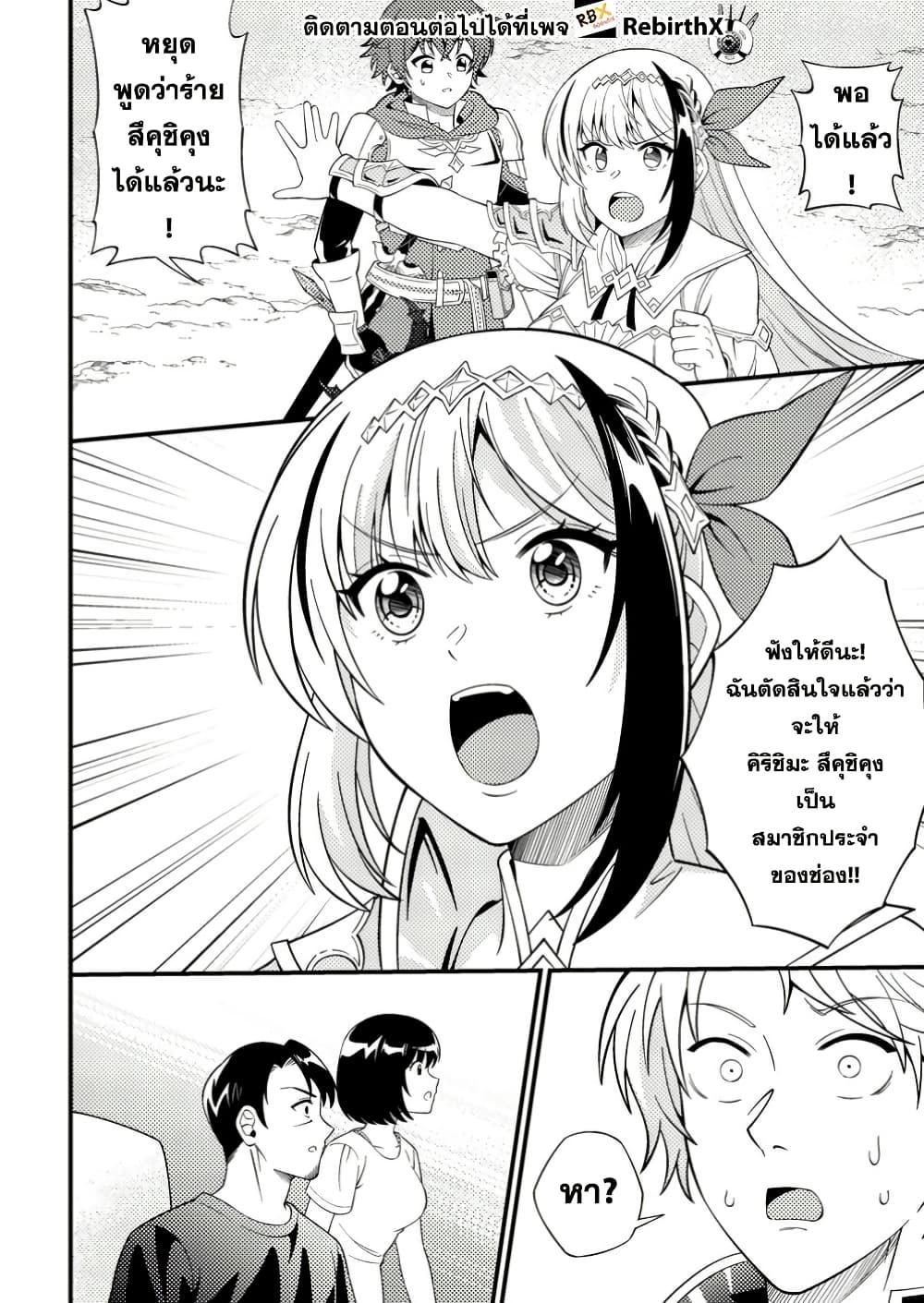 Manga-lc-com อ่านมังงะ อ่านการ์ตูน ออนไลน์ ฟรี Dungeon Haishin wo Kiriwasurerta Yuumei Haishinsha wo Tasuketara, Densetsu no Tansakusha toshite Bazuri Hajimeta ~Inkya no Ore, Nazo Skill da to Omotteita “Rule Mushi” de Ukkari Musou~ ตอนที่ 1 2 3 4 5 6 7 8 9 10 11 12 13 14 ฟรี ไม่มีโฆษณา Manga-lc - อ่าน มังงะ อ่าน การ์ตูน ออนไลน์ อ่านมังงะ ฟรี