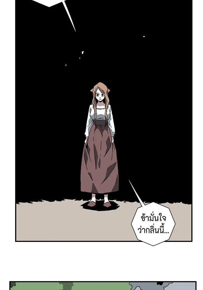 หนึ่งก้าวสู่เจ้ามาร ตอนที่ 91 พันธมิตร (2) รูปที่ 55