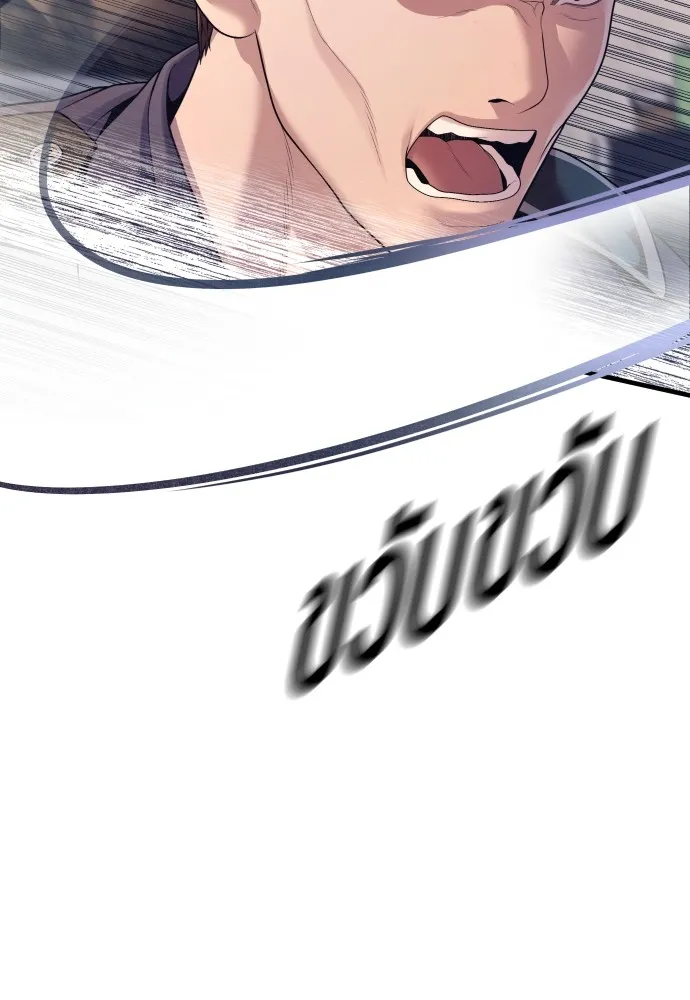 อาชญากรวัยเยาว์ ตอนที่ 71 เริ่มจู่โจมกลับ รูปที่ 209