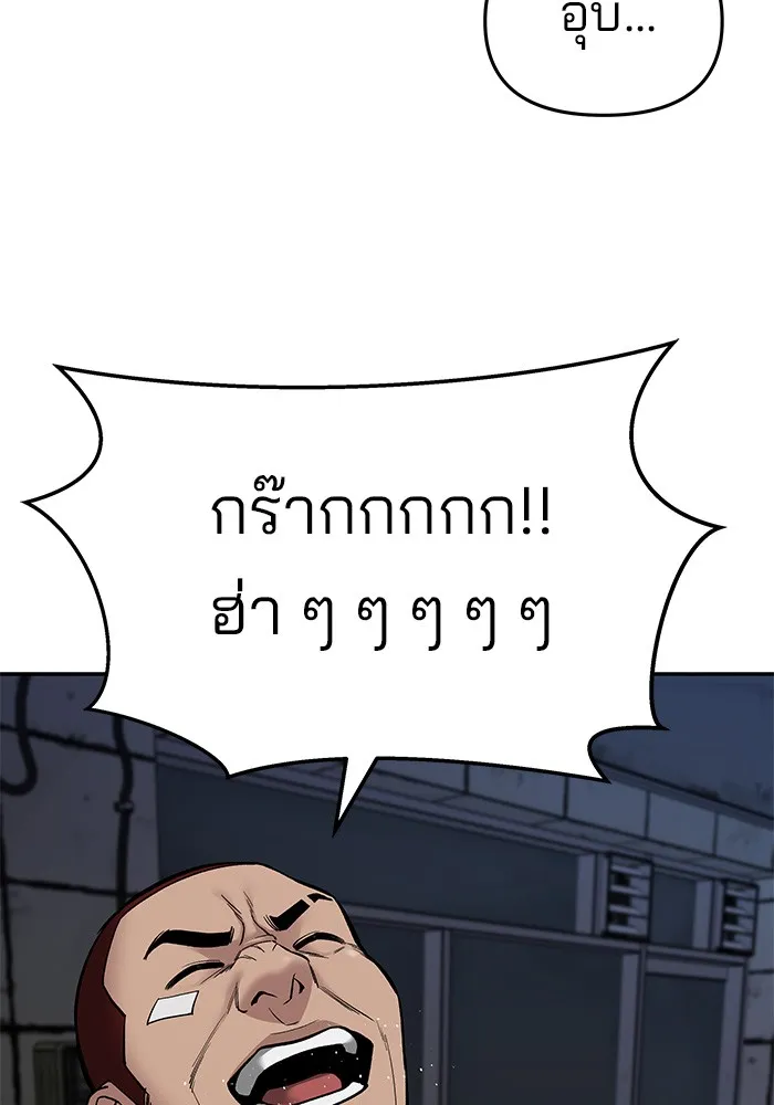 เลวฟาดเลว ตอนที่ 73 รูปที่ 166
