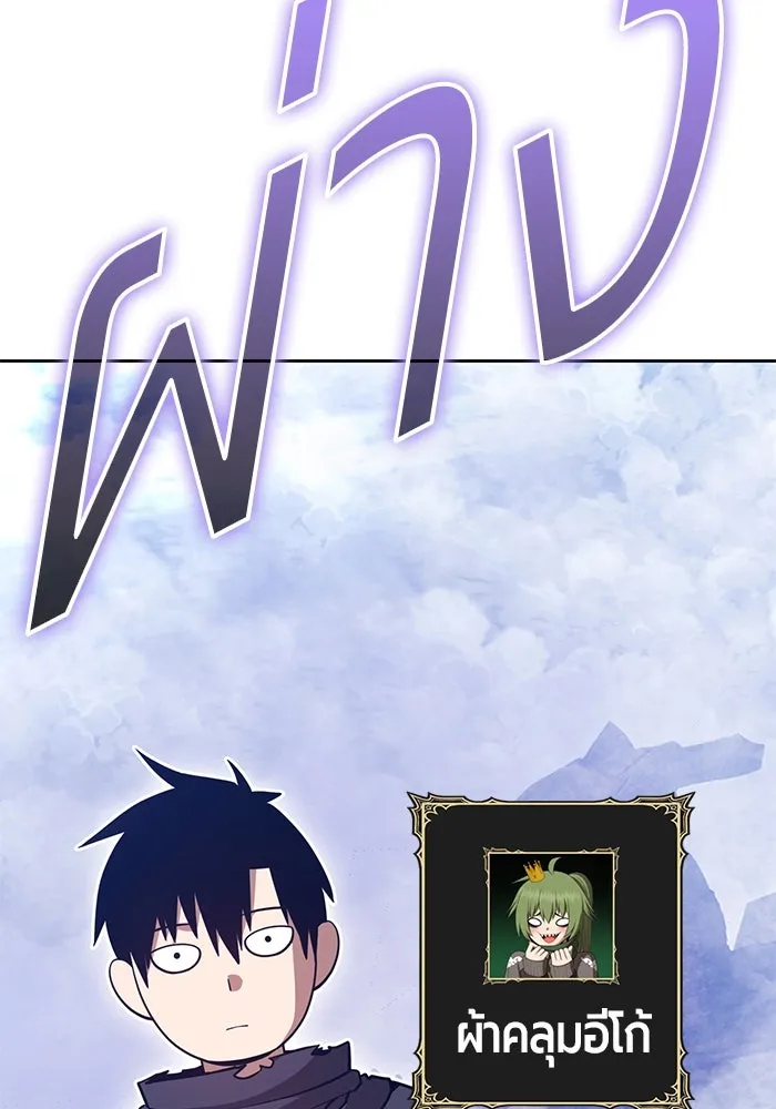 +99 ท่อนไม้พร้อมบวก ตอนที่ 68 อนาเธอร์เวิลด์ (1) รูปที่ 205