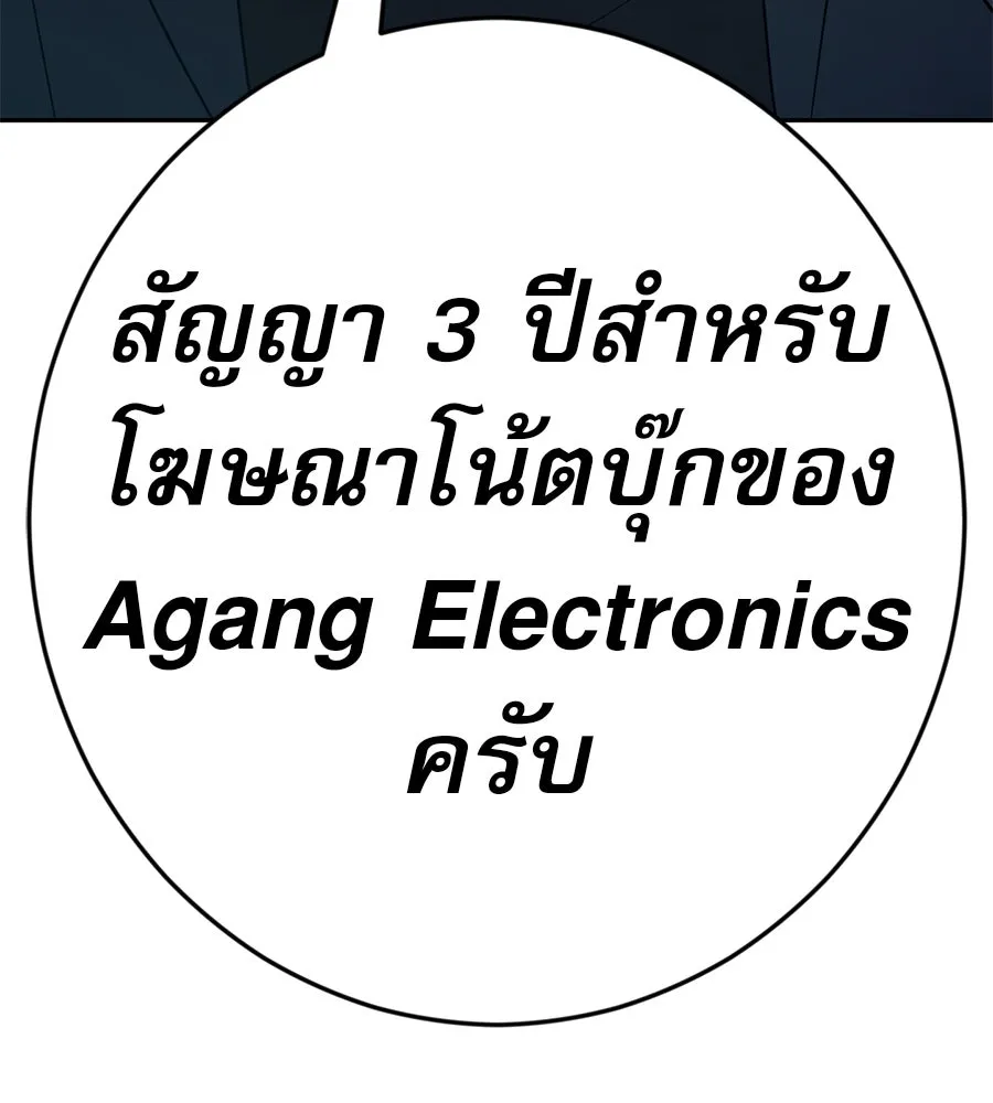 คอลเซ็นเตอร์เปลี่ยนชีวิต ตอนที่ 39 การถ่ายทำภาพยนตร์ รูปที่ 5