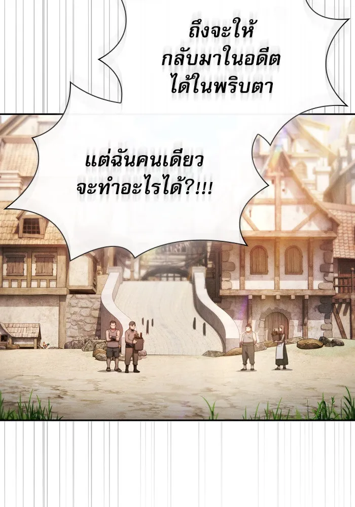 นักดาบอัจฉริยะจากอะคาเดมี ตอนที่ 3 รูปที่ 35