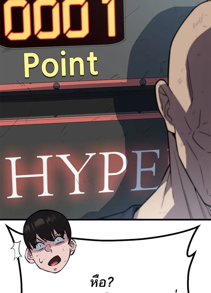 ราชาลานประลอง ตอนที่ 6 รูปที่ 107