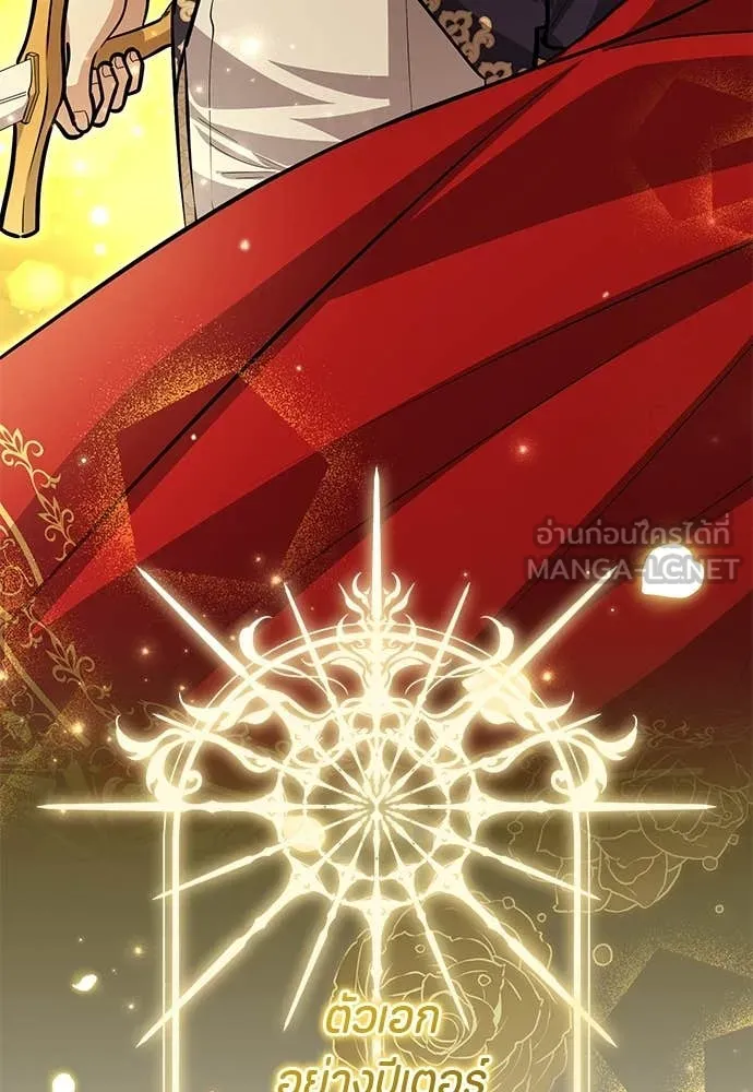 ป๊ะป๋าขา หนูลาแล้ว ตอนที่ 37 รูปที่ 28