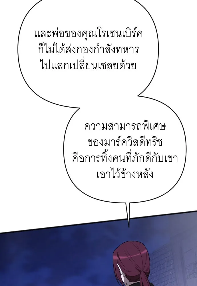 จำเลยหัวใจ ตอนที่ 54 รูปที่ 130