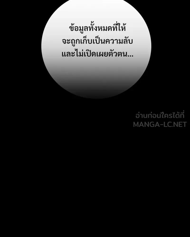บอกมาค่าตัวเท่าไหร่ ตอนที่ 21 รูปที่ 243