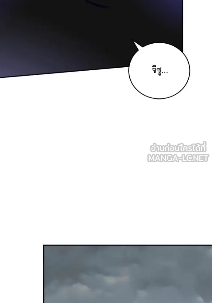 Return to Player ตอนที่ 203 รูปที่ 76