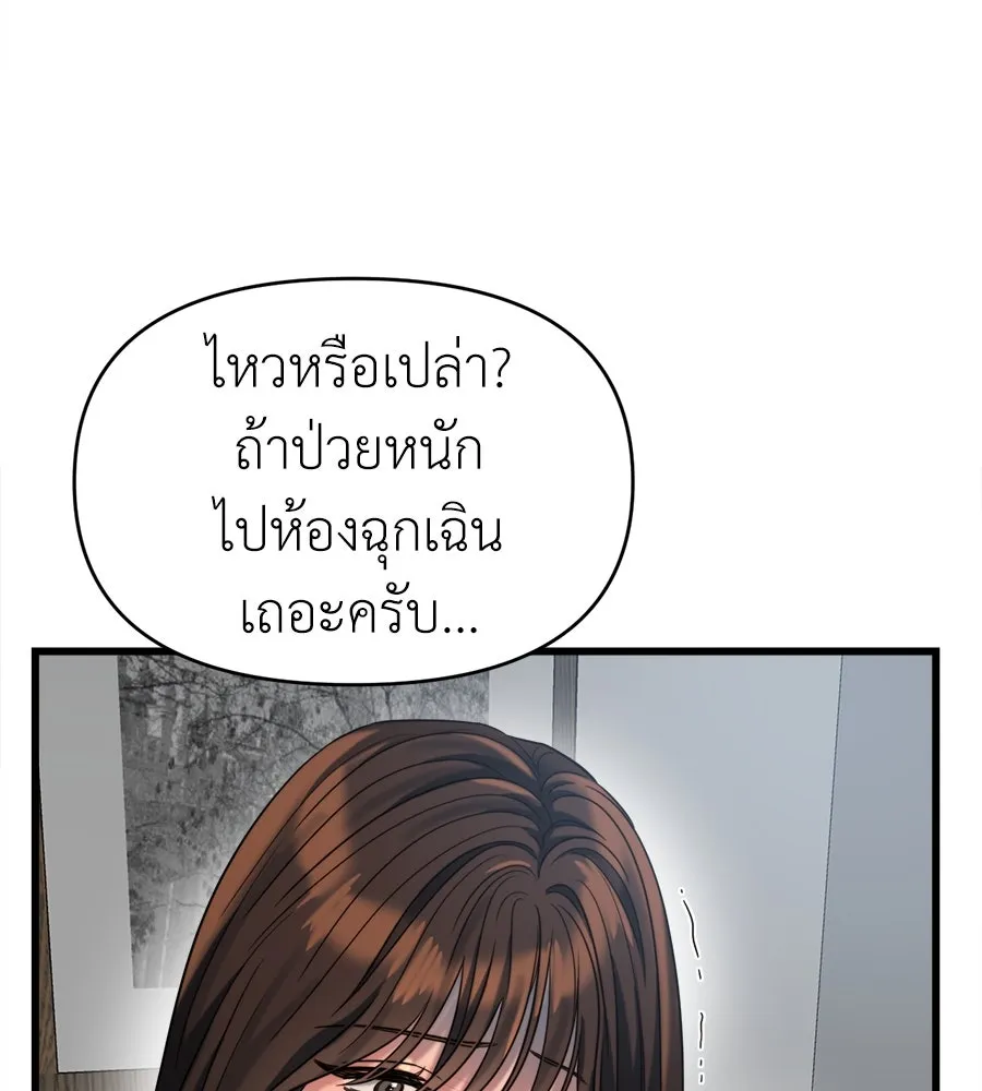 ปรารถนารักอันงดงาม ตอนที่ 33 รูปที่ 31