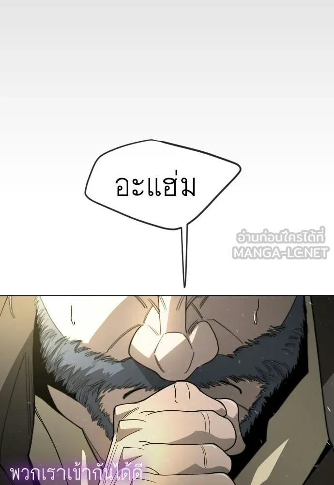 ยุคแห่งยอดมนุษย์ ตอนที่ 120 รูปที่ 6