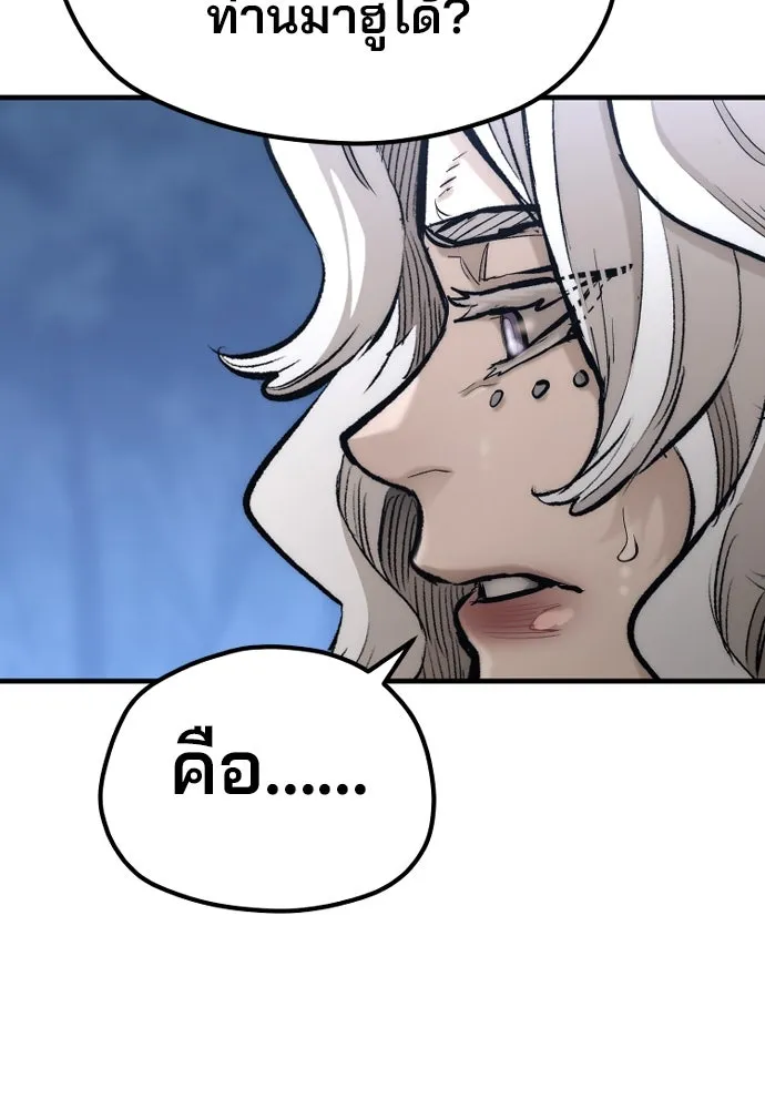 เส้นทางสู่เทพมาร ตอนที่ 108 รูปที่ 125