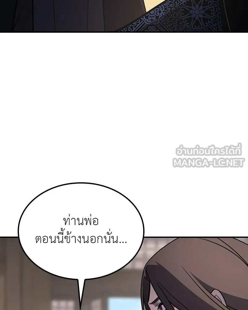 เกิดอีกทีเป็นว่าที่ประมุขลัทธิมาร ตอนที่ 123 รูปที่ 63