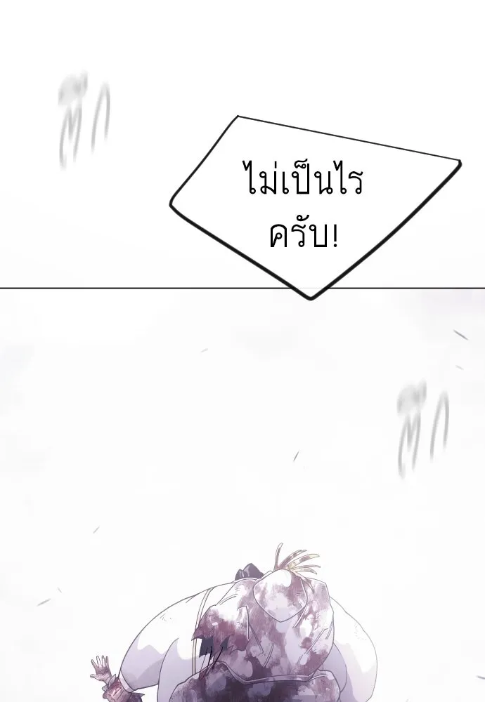 ยุคแห่งยอดมนุษย์ ตอนที่ 140 รูปที่ 50