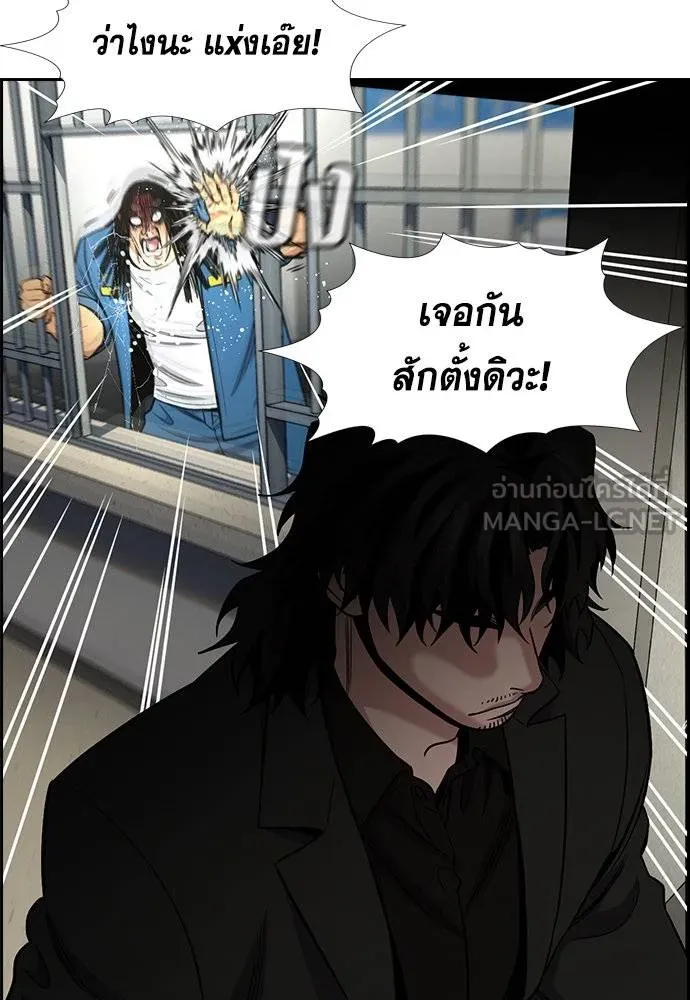 การศึกษาที่แท้จริง ตอนที่ 191 รูปที่ 58