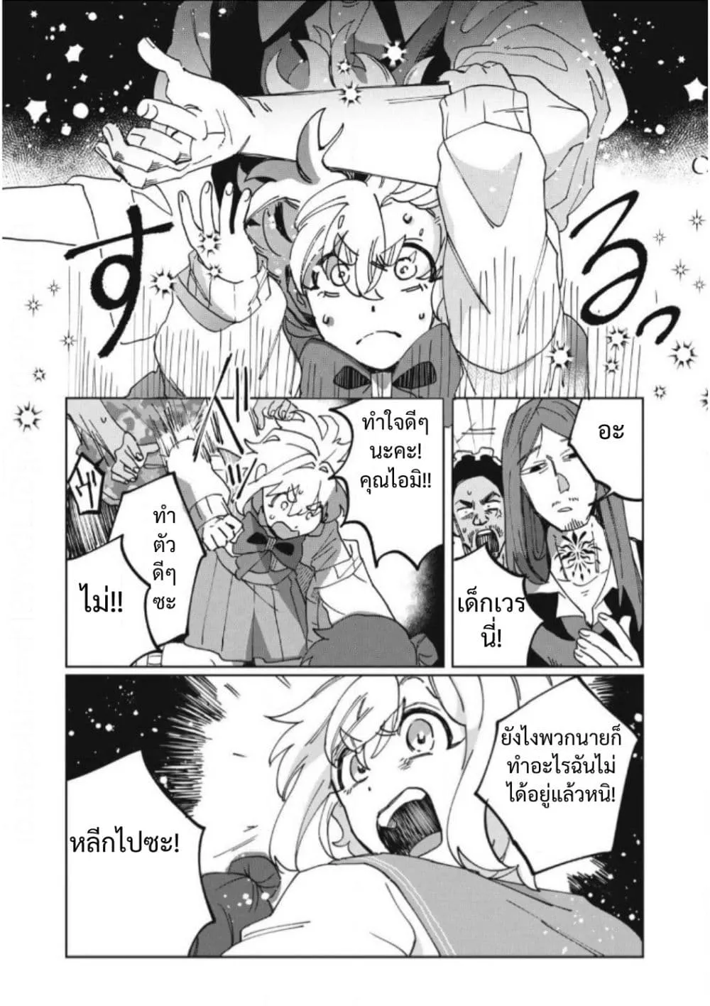 Manga-lc-com อ่านมังงะ อ่านการ์ตูน ออนไลน์ ฟรี Salvia no Kaioku ตอนที่ 1 2 3 4 5 6 7 8 9 10 11 12 13 14 ฟรี ไม่มีโฆษณา Manga-lc - อ่าน มังงะ อ่าน การ์ตูน ออนไลน์ อ่านมังงะ ฟรี