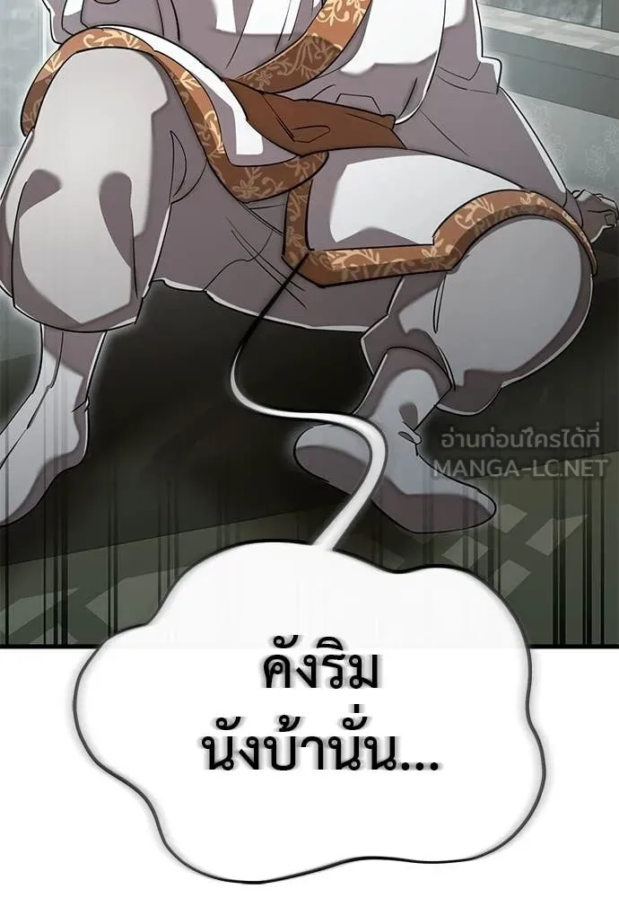 ยมราชลงทัณฑ์ ตอนที่ 110 รูปที่ 187