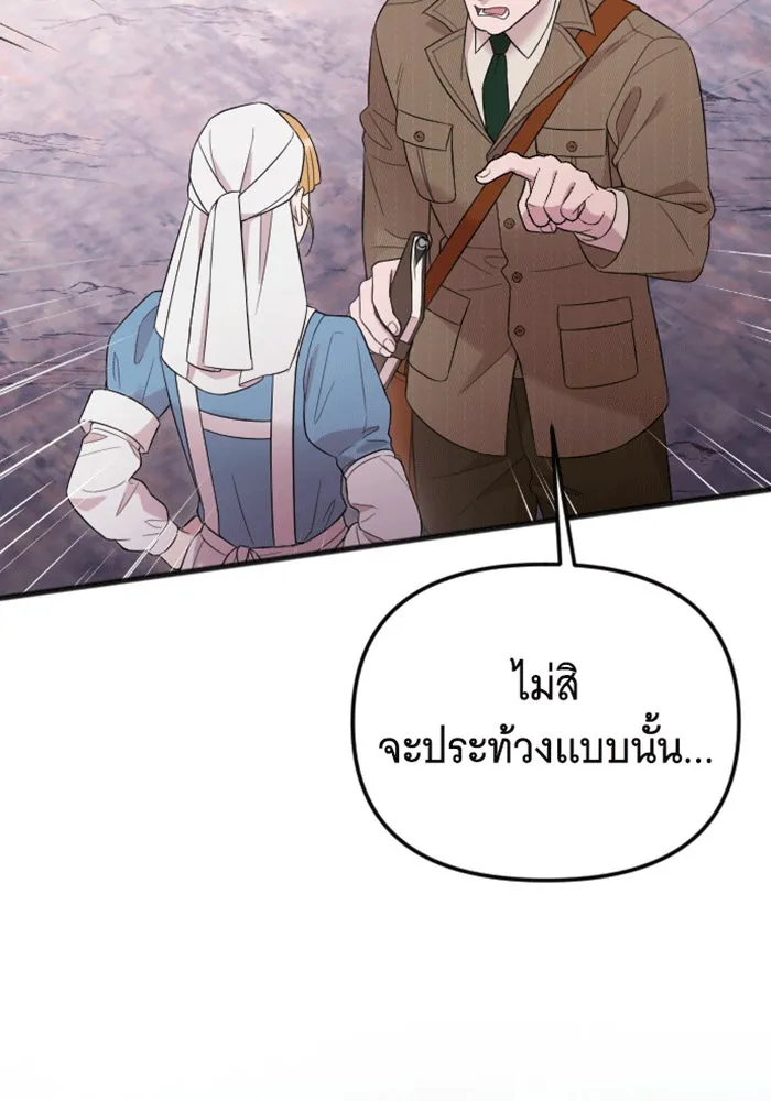 จำเลยหัวใจ ตอนที่ 38 รูปที่ 62