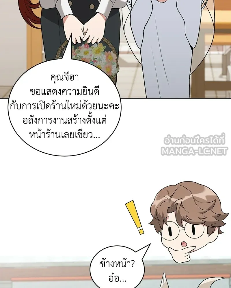 คนสวนโลกฮันเตอร์ ตอนที่ 112 (ตอนจบ) รูปที่ 72