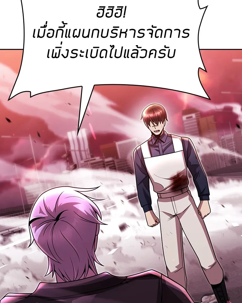 Clever Cleaning Life Of The Returned Genius Hunter ส_ดยอดฮ_นเตอร_สายคล_น ตอนที่ ตอนที่ 82 รูปที่ 148