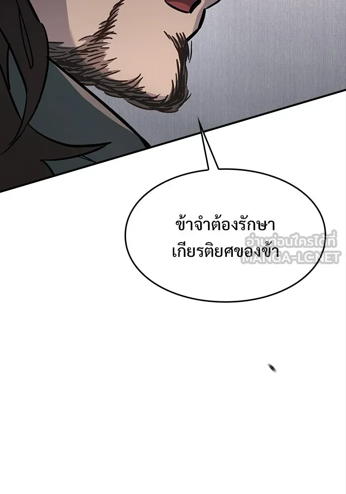 ซอร์ดมาสเตอร์ผู้กลืนดาบ ตอนที่ 9 รูปที่ 168