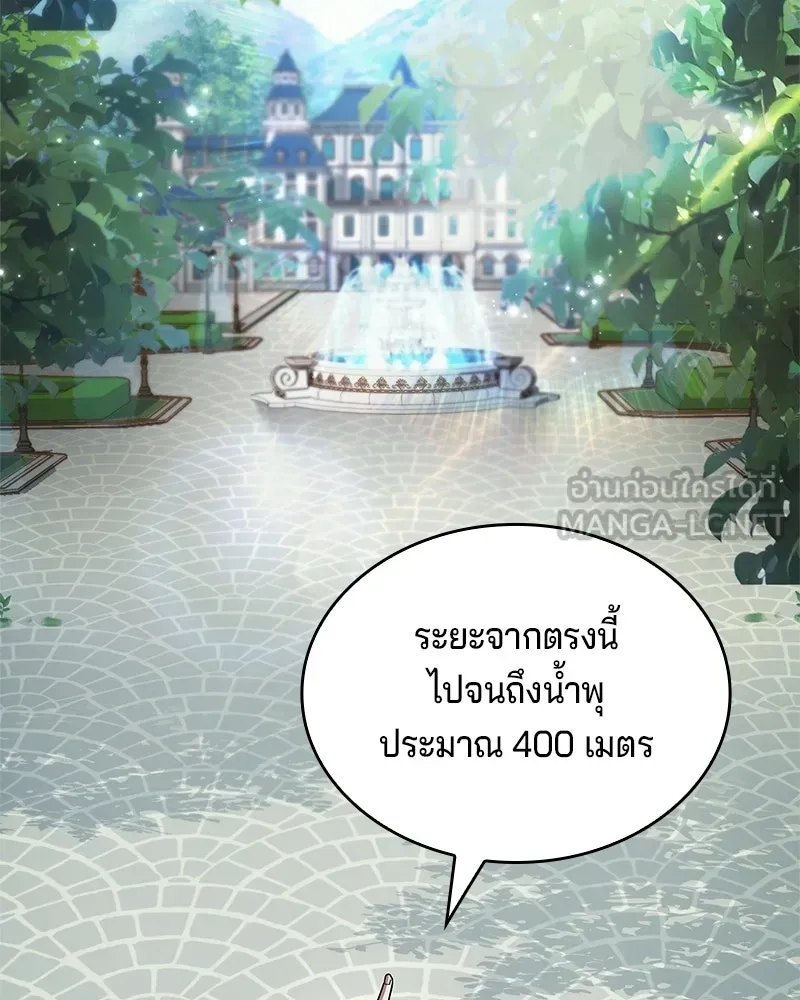เจ้าชายแผนโบราณ ตอนที่ 24 รูปที่ 165